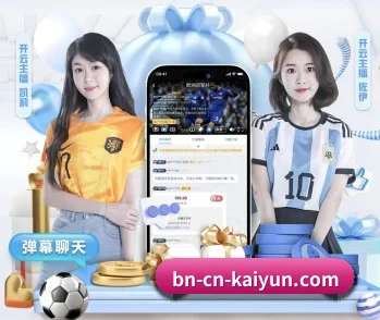 开云体育的故事（kaiyun）